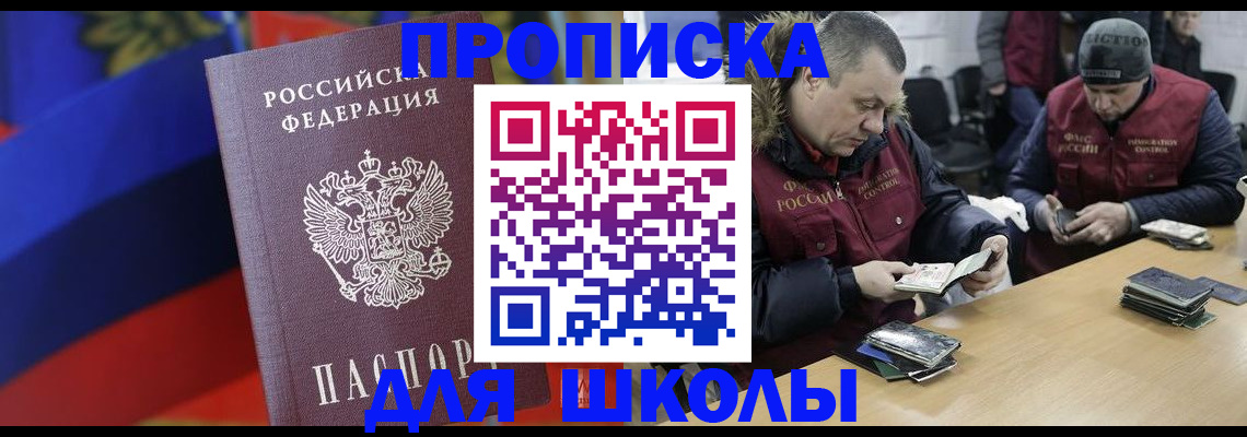 прописка ребенка в Анжеро-Судженске