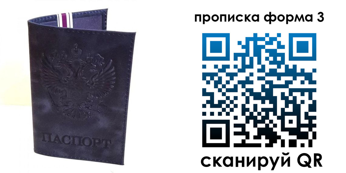 прописка паспорт в Анжеро-Судженске