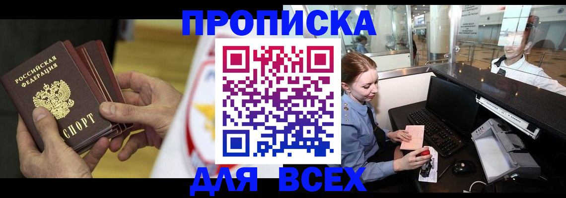 временная регистрация для школы в Анжеро-Судженске