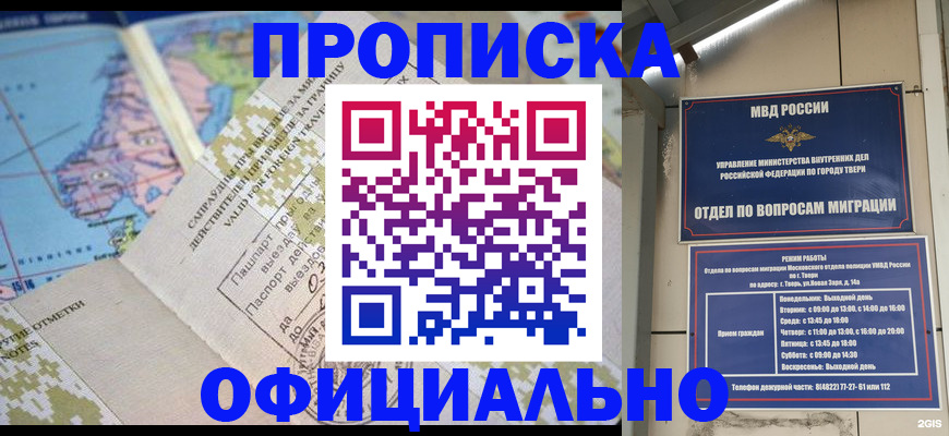 прописка ребенка в Анжеро-Судженске