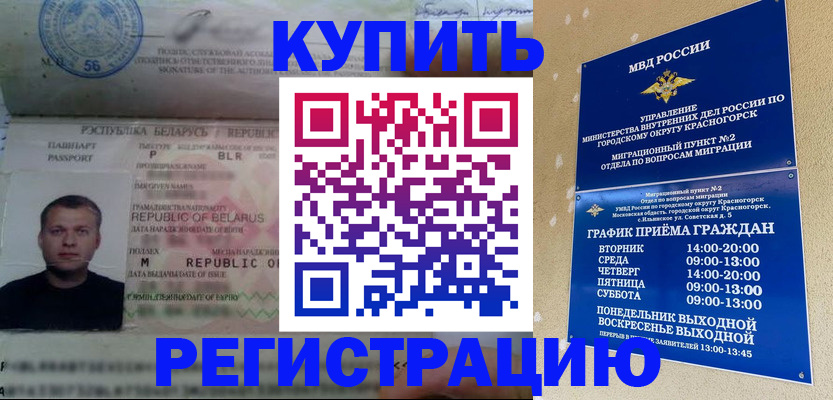 прописка законно в Анжеро-Судженске