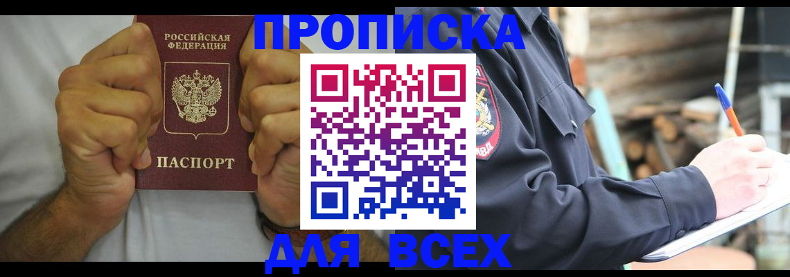 временная регистрация госуслуги в Анжеро-Судженске