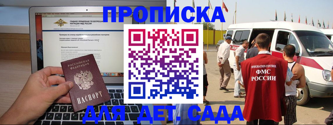 временная регистрация для всех в Анжеро-Судженске